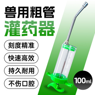 伊克塞兽用灌药塑钢器猪牛羊大容量注射器养殖场用具兽医注射器