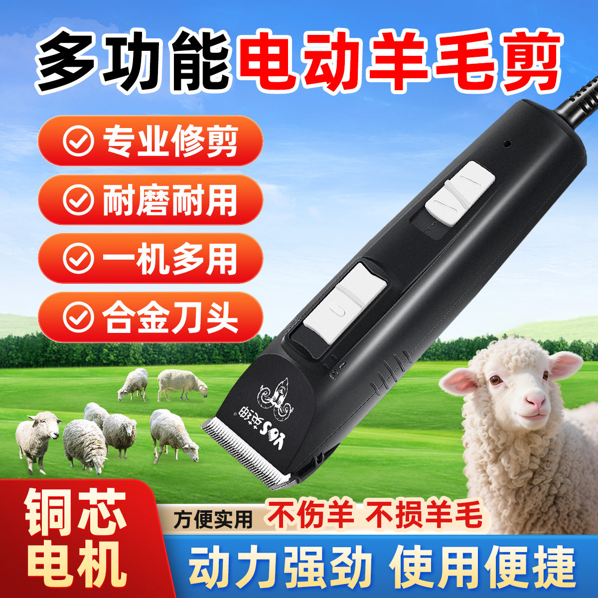 电动羊毛剪电推剪金属刀头剪脏毛
