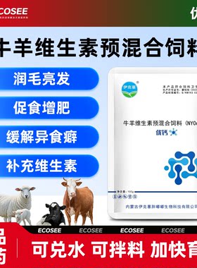 伊克塞维生素优钙伊克塞补充营养