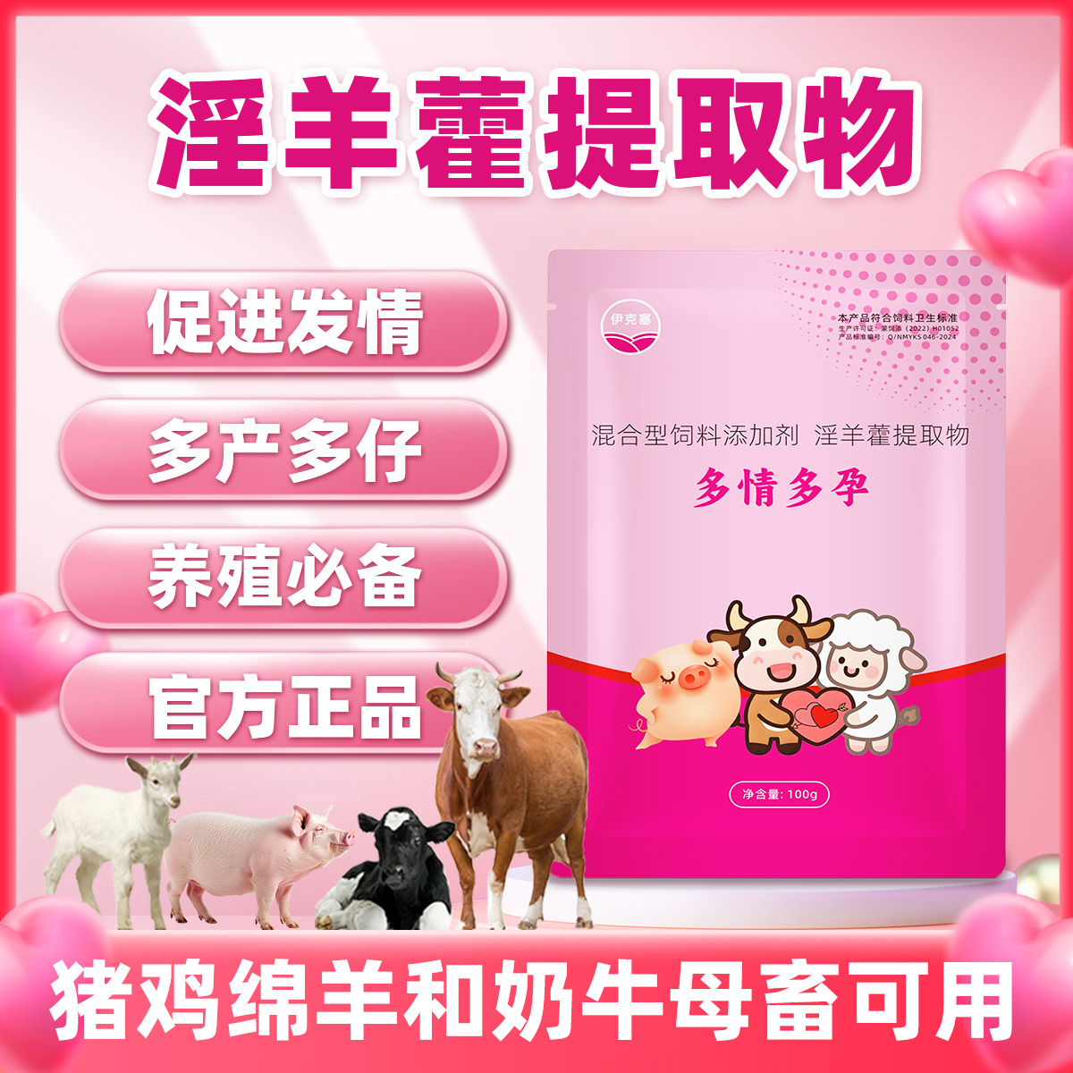 伊克塞多情多孕促发情多下崽