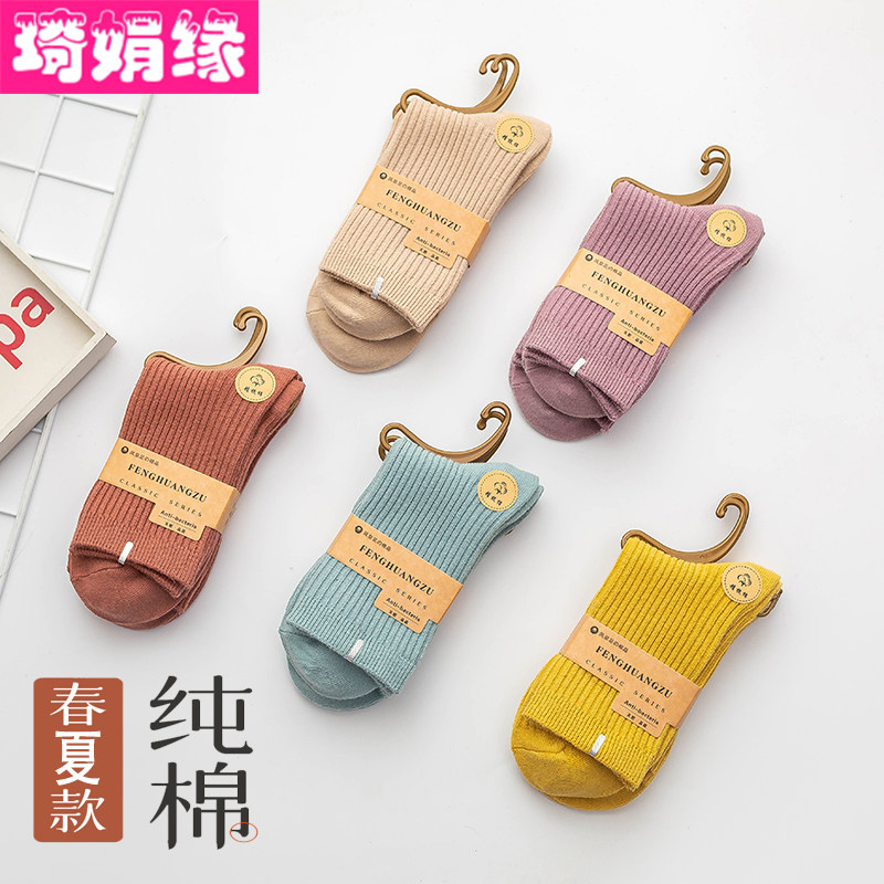 女士纯棉袜子中筒春夏季长袜里外全棉抗菌防臭运动糖果色薄款女袜