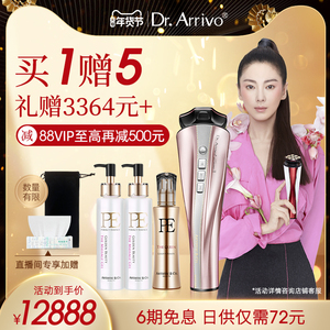 宙斯美容仪Dr.Arrivo宙斯二代镀金导头提拉紧致家用导入微电流