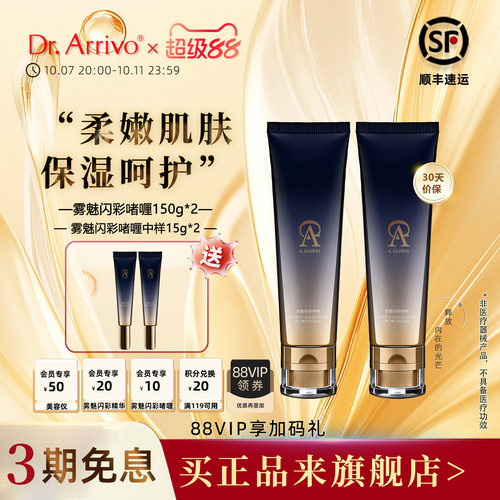 DrArrivo宙斯三代美容仪官配啫喱
