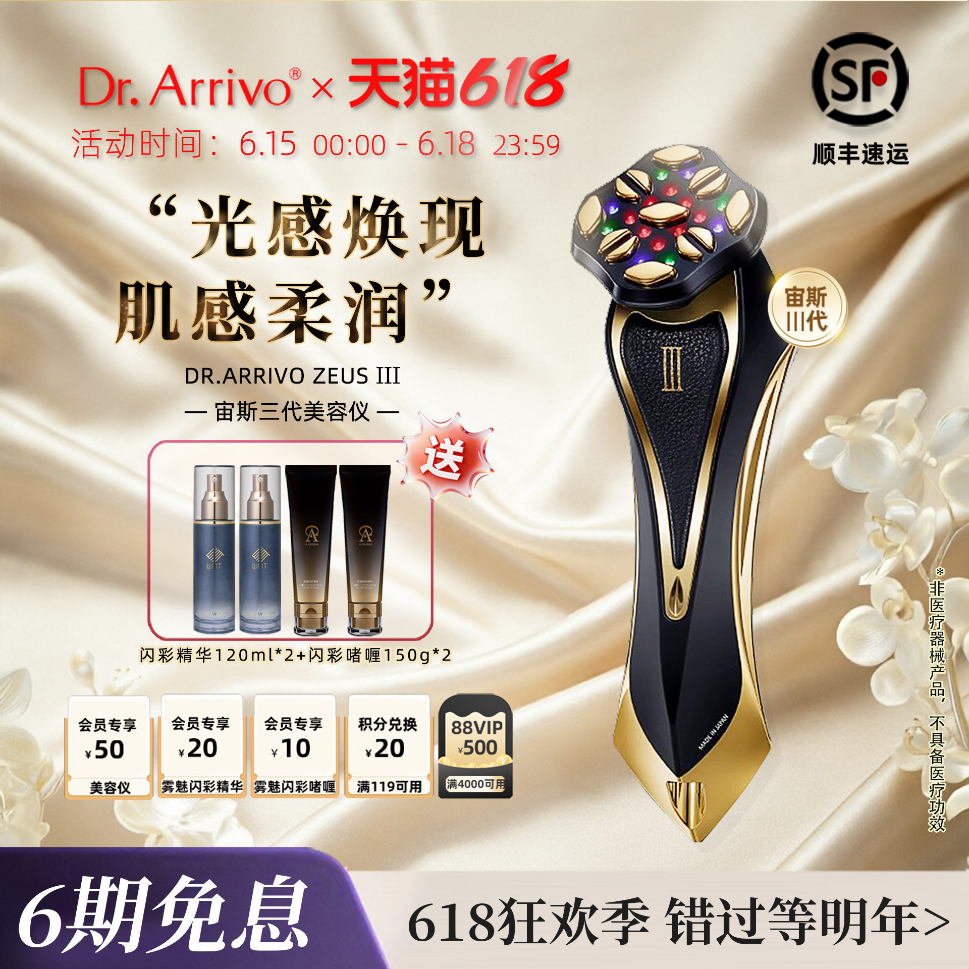 宙斯三代美容仪DrArrivo家用脸面部红蓝光按摩仪脸部专用美容仪器