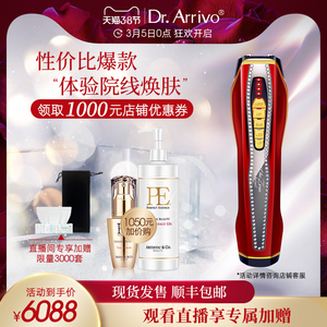 宙斯美容仪Dr.Arrivo五代提拉紧致美容仪器家用脸部导入仪微电流