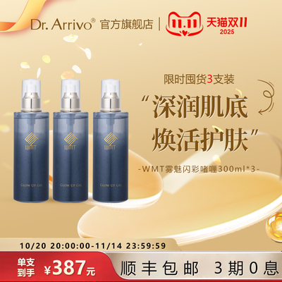 DrArrivo宙斯三代美容仪官配啫喱