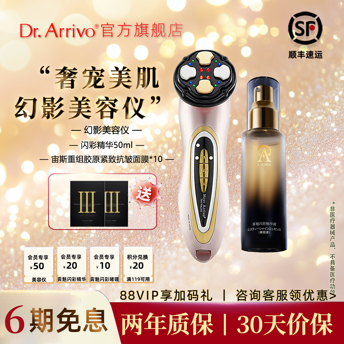 Dr.Arrivo幻影美容仪脸面部清洁导入家用微电流仪器宙斯旗舰店