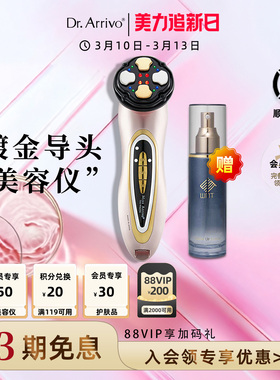 Dr.Arrivo幻影美容仪脸面部清洁导入家用微电流仪器宙斯旗舰店