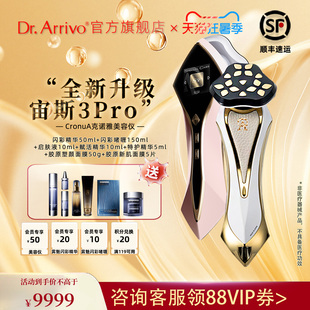 【新品上线】宙斯3pro升级版克诺雅美容仪家用面部红蓝光美容仪