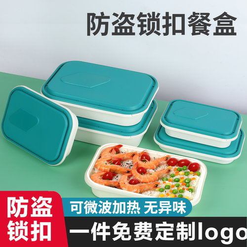 高颜值卤味凉菜长方形外卖打包盒
