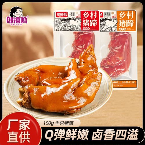 邬辣妈香辣酱卤猪蹄开袋即食