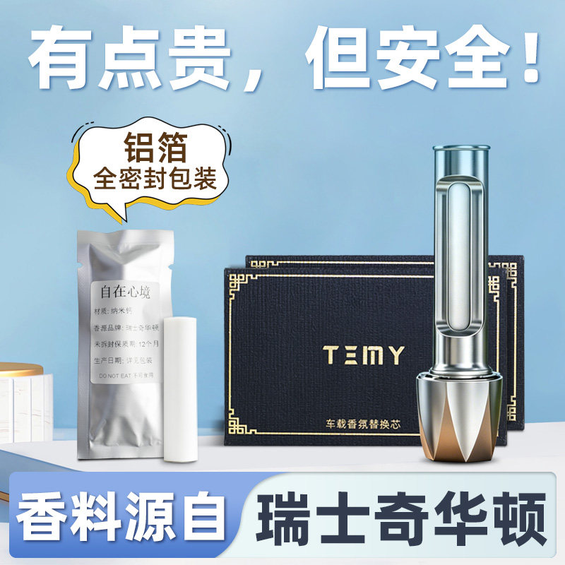 适用丰田凯美瑞荣放铂智7香氛替换芯车载香熏系统原车同款补充装