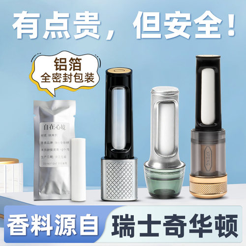 理想蔚来小鹏香氛替换芯