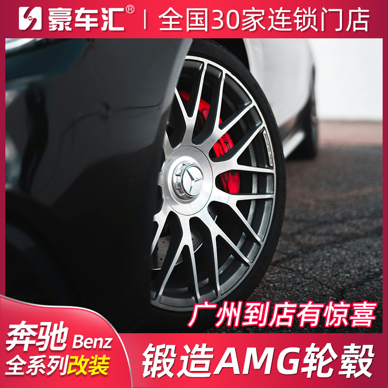专用奔驰万吨锻造轮毂