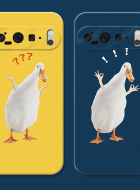 一只呆鹅适用谷歌Pixel10手机壳9pro/8/7/6A大鹅XL简约可爱趣味女款耐脏软