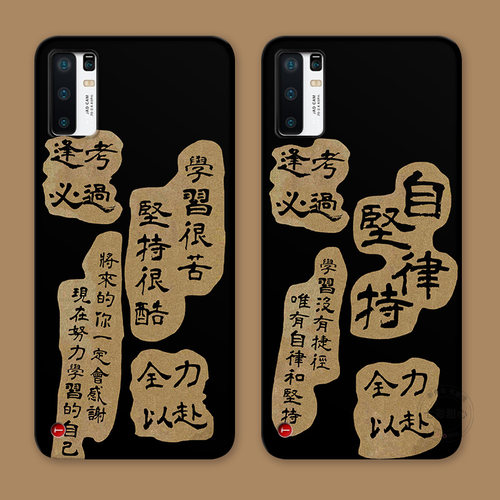 坚持自律适用锤子坚果pro3手机壳R2华硕ROG9/8/7/6/5/3PRO原创学生励志男生个性女款防摔软