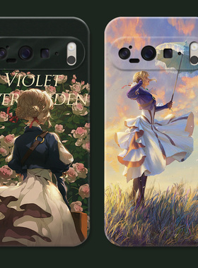 薇尔莉特适用谷歌Pixel10手机壳9pro/8/7/6A文艺XL唯美可爱二次元女款软