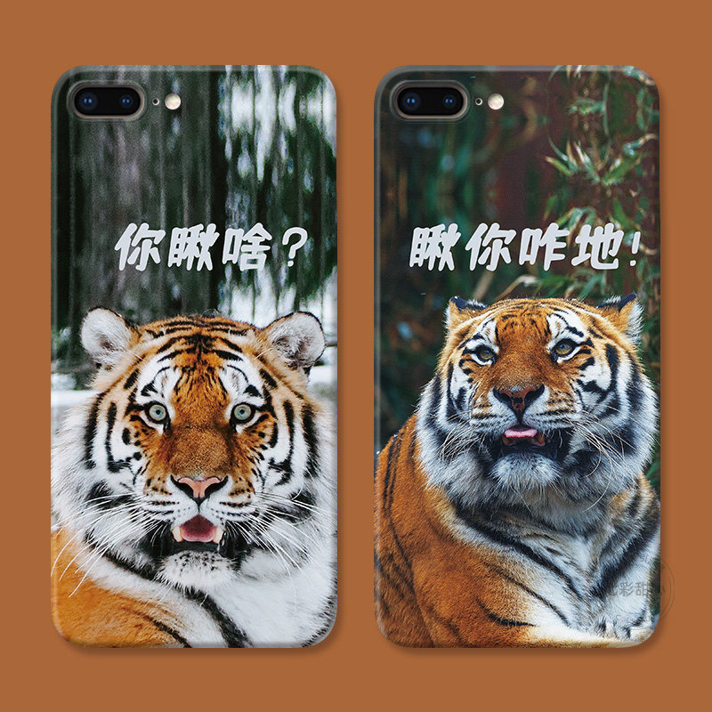 超萌老虎适用iPhone8plus苹果X手机壳6s情侣7XR可爱xsmax个性5se女款软1/2/3二三代