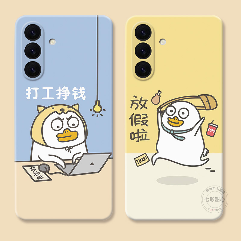 可爱小刘鸭适用三星A56手机壳A73A72A71A70A55A54A53A52A36A35A34A33A26a25A16卡通个性创意文字简约女款软