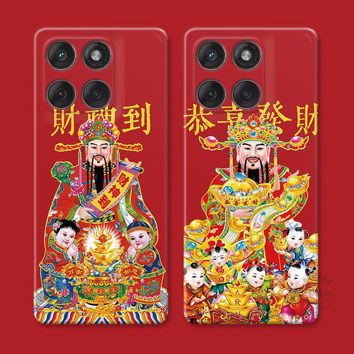 财神爷到适用摩托罗拉edge60pro手机壳50/40/S30/G86G85G84G75G56G55G54恭喜发财吉祥喜庆中国风新年个性女款