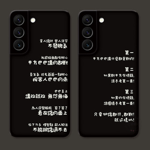 趣味文字适用于三星S22手机壳s26/s25/s24/s23ultra简约s21恶搞怪s20fe设计师A56/A55/A54plus女款软edge+