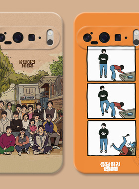 1988请回答适用谷歌Pixel10手机壳9pro/8/7/6A可爱XL韩风文艺搞怪女款耐脏软