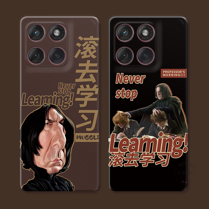 搞怪斯内普适用摩托罗拉edge60pro手机壳50/40/S30/G86G85G84G75G56G55G54滚去学习学生创意文字个性趣味软