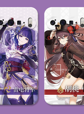 可爱原神胡桃适用谷歌Pixel10手机壳9pro/8/7/6A雷电将军XL个性动漫女款防摔软