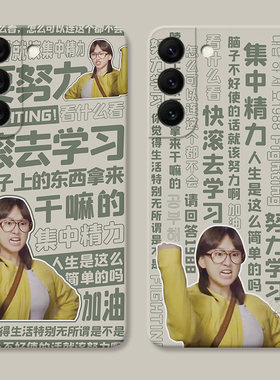 文艺创意文字适用三星手机壳
