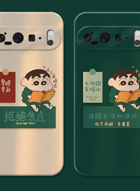 早睡早起适用谷歌Pixel10手机壳9pro/8/7/6A蜡笔小新XL可爱卡通女款耐脏软壳
