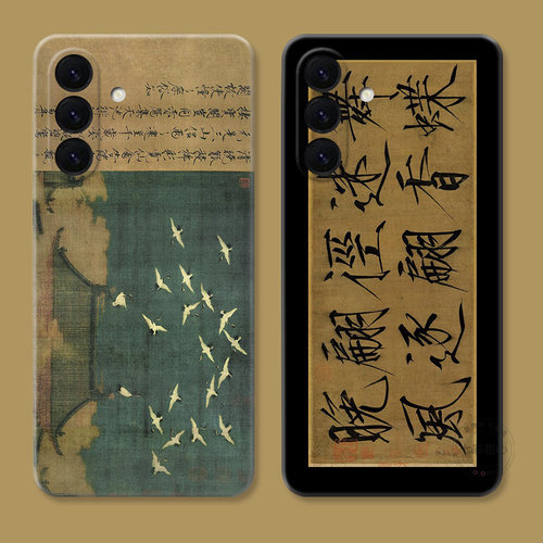 宋徽宗绘画适用三星A56手机壳A73A72A71A70A55A54A53A52A36A35A34A33A26a25瑞鹤图瘦金体书法复古中国风文艺