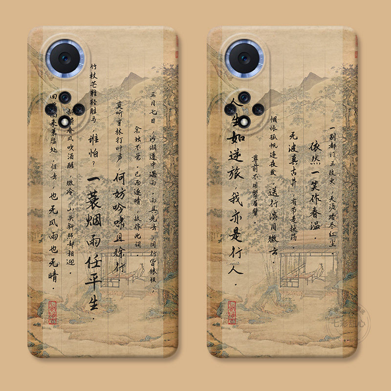 定风波苏轼适用华为nova10手机壳12/11ultra文艺9中国风8se活力版7pro复古6/5z/4e/3i/2splus女款防摔软
