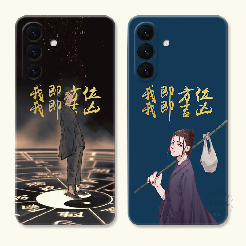 武当王也适用三星A56手机壳A73A72A71A70A55A54A53A52A36A35A34A33A26a25A16A15动漫画男生中国风个性创意软