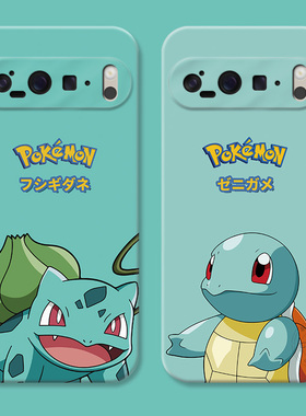 可爱杰尼龟适用谷歌Pixel10手机壳9pro/8/7/6A妙蛙种子XL卡通情侣男生女款防摔软