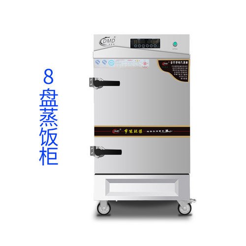 618大促！多美多节能J-8盆蒸饭车