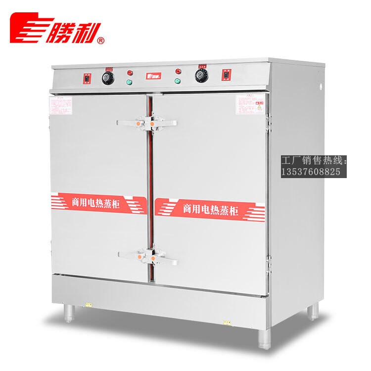 胜利牌SLZG-48J电热蒸柜不锈钢双开门商用饭店酒店用防烧干可调节