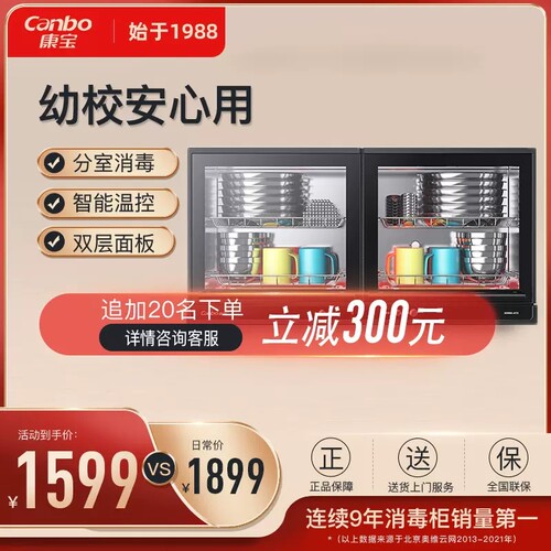 康宝消毒柜XDR60-AYX壁挂式正品