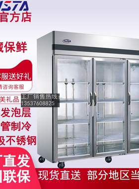 星星格林斯达SG1.6L3展示柜正品
