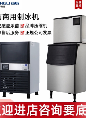 创历制冰机方块咨询优惠工厂直发