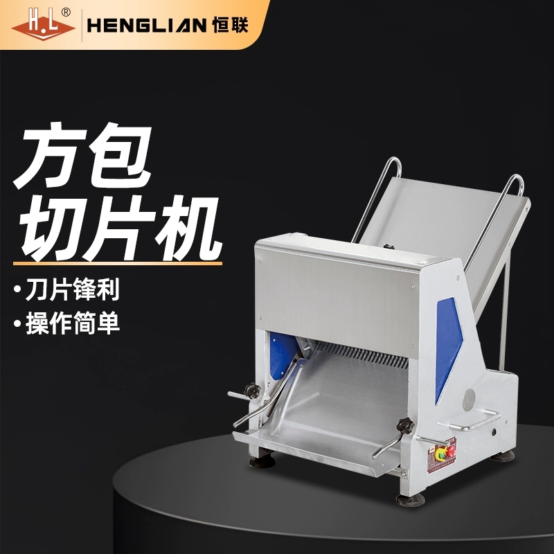 官方正品恒联方包切片机TR12烘焙