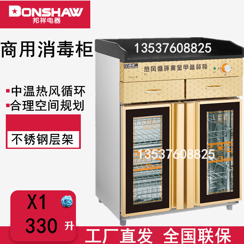 邦祥X1豪华大理石消毒柜黄金甲备餐柜保洁碗柜餐厅酒店包厢茶水柜