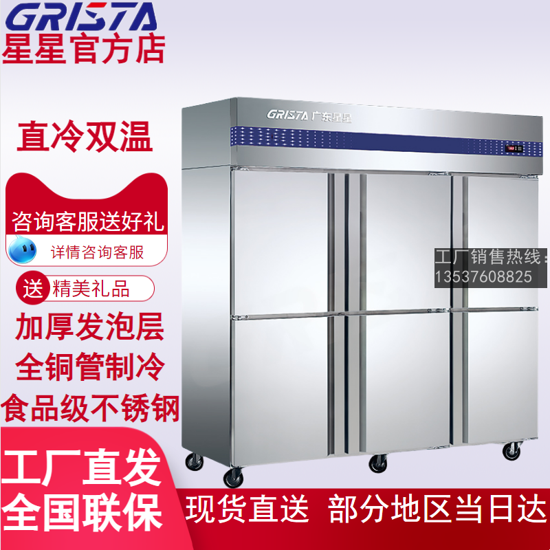 星星格林斯达Q/D1.6E6冰柜正品