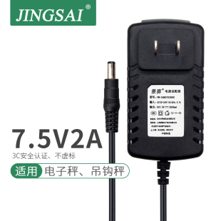 7.5V2A电源适配器路由器交换机刷卡器考勤机电子秤电子琴充电器稳压直流开关电源线通用dc7.5伏1.2A1.5A 景赛