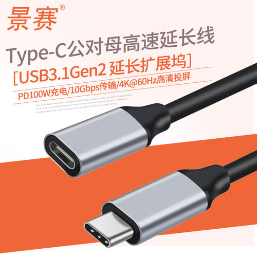 扩展坞转接typec延长线