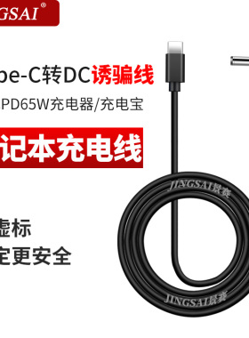 适用于联想方口转接头Typec转笔记本电脑充电器转换线Thinkpad方形电源PD快充65W诱骗器戴尔USB-C电源线1.5米