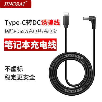 适用于联想方口转接头Typec转笔记本电脑充电器转换线Thinkpad方形电源PD快充65W诱骗器戴尔USB-C电源线1.5米