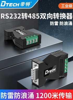 Dite Rs232转Rs485转换器工业级无源双向232转485串口协议模块R23