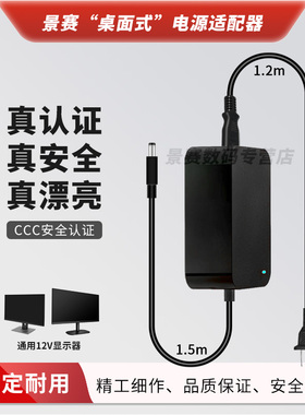 景赛显示器稳压直流电源dc12V3A4A5A8A10A电源适配器24V2A3A5A通用净水器美容仪监控硬盘机顶盒路由器电源线