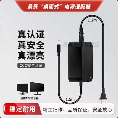 稳压直流电源dc12V电源适配器