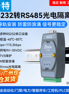 帝特RS232转485转换器工业级防雷宽电压rs485/rs422db9孔转换器1200米传输光电隔离带指示灯DT-9027
